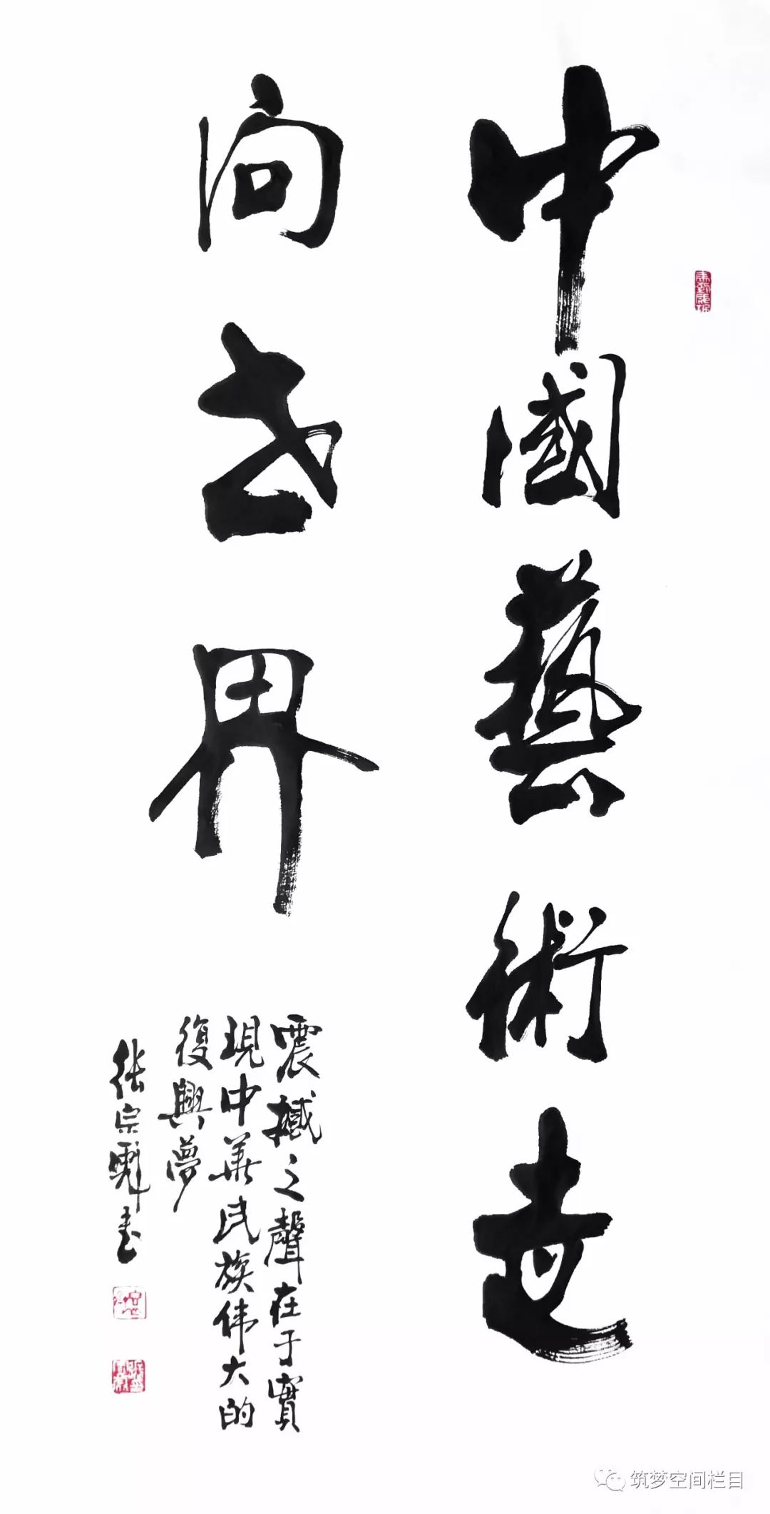 2018年中央电视又制作了《cctv中国书画一走向世界的中国名片》!