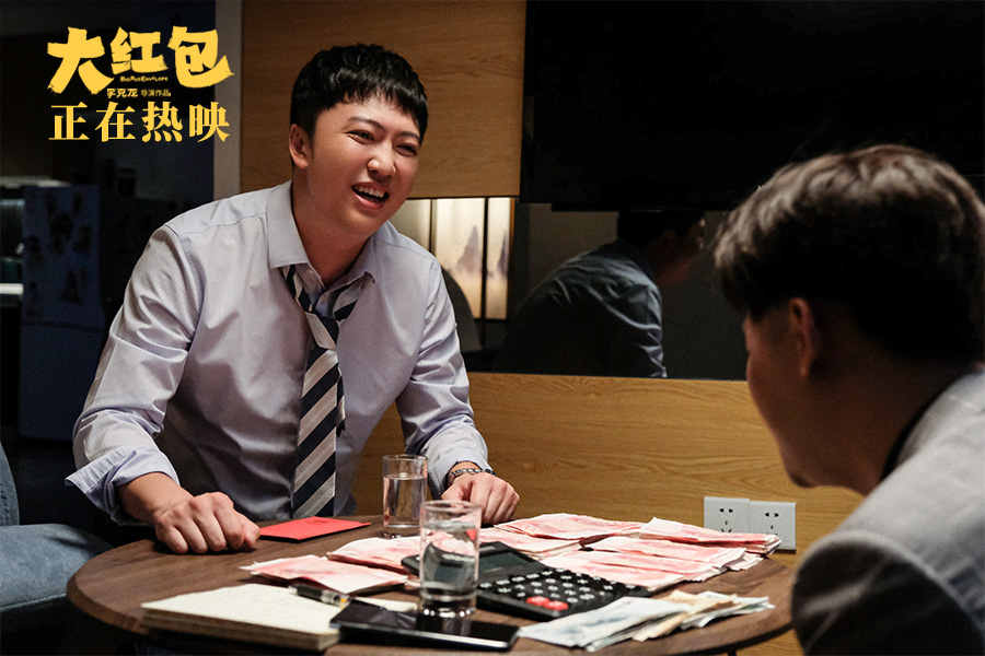 陈重与大瑞数钱乐呵不已.jpg