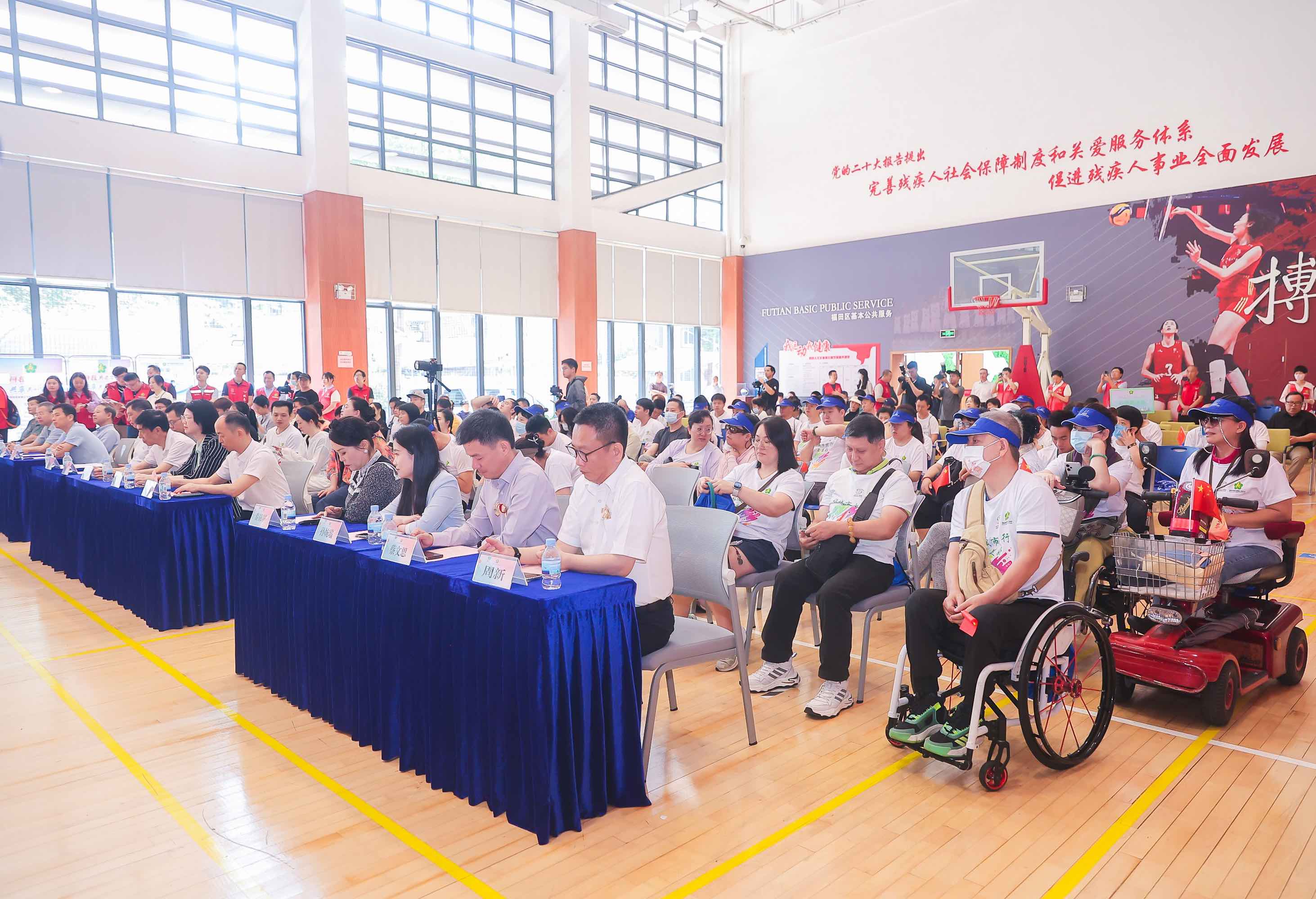1-“科技为爱添翼 共享美好生活”福田区庆祝第三十四次全国助残日主题活动主会场.jpeg