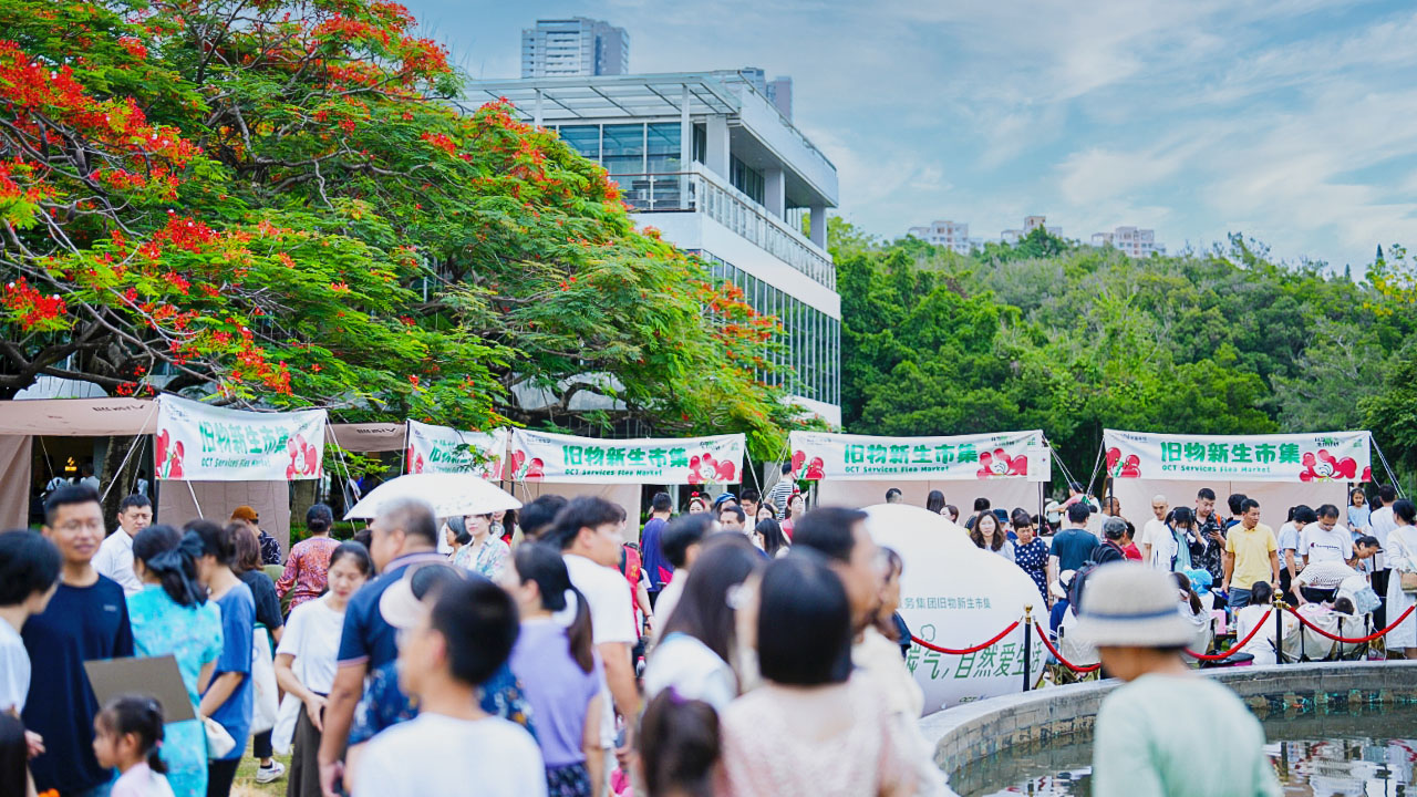 01-第九届OCT凤凰花嘉年华旧物新生市集现场.jpeg