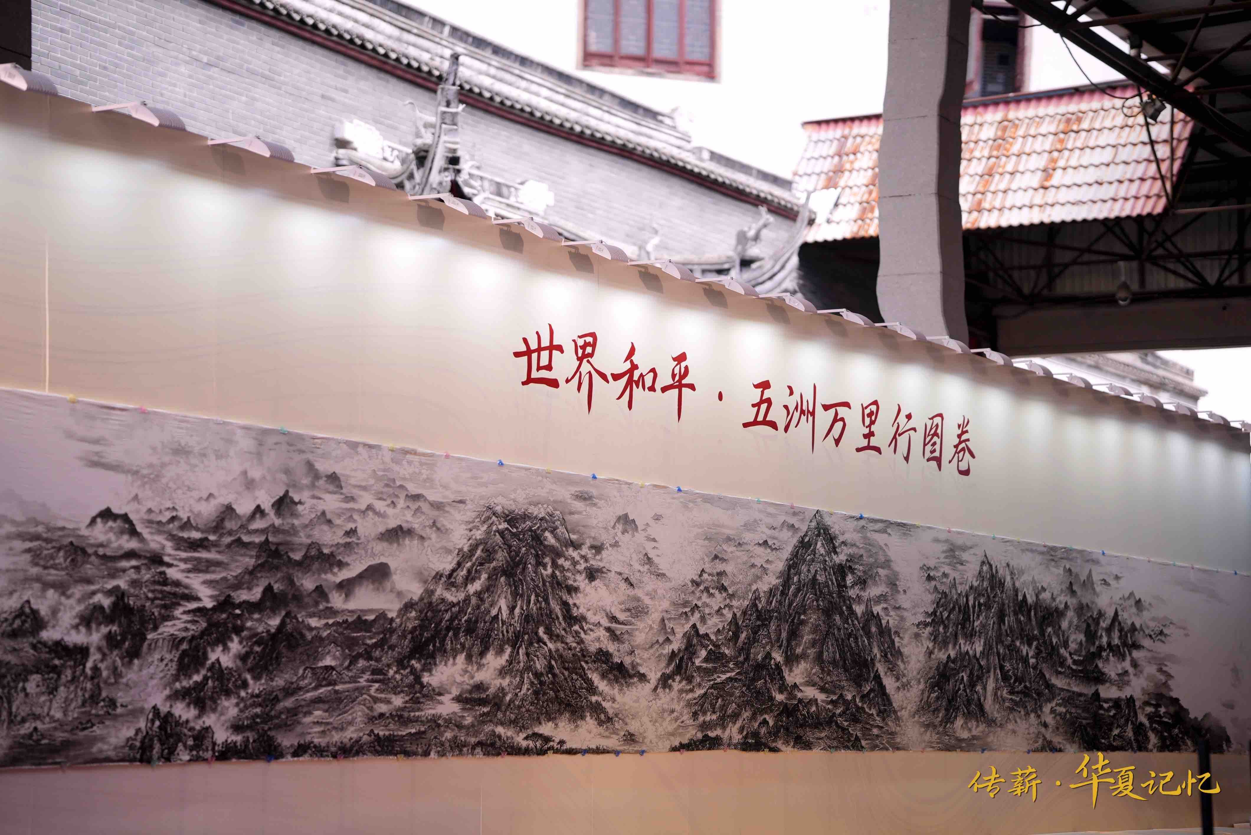 释大觉《世界和平·五洲万里行图卷》.jpg