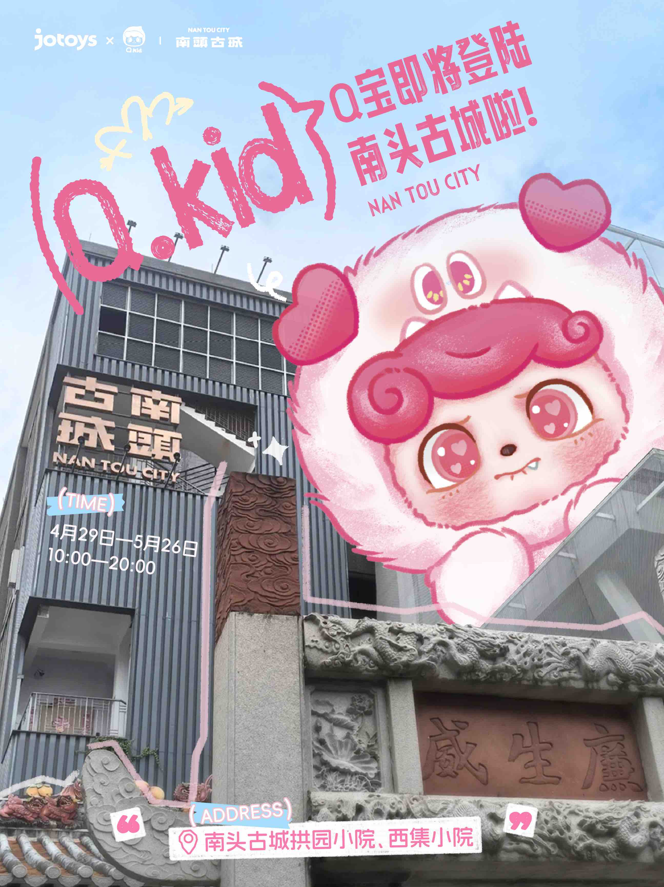 预热海报.jpeg