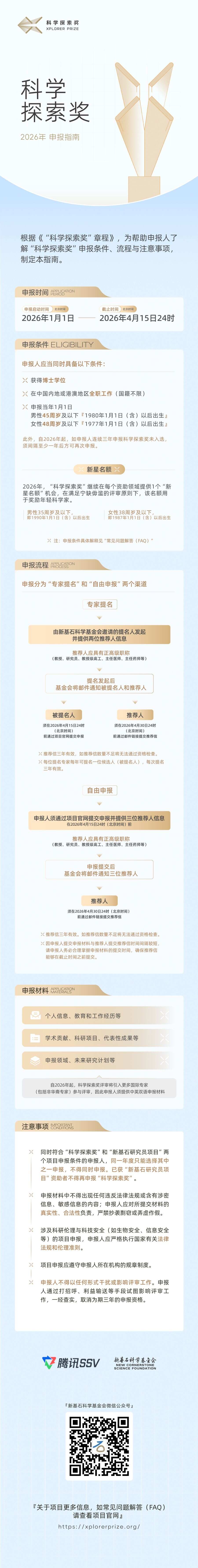 微信图片_20260104121337_4923_1 (2).jpg