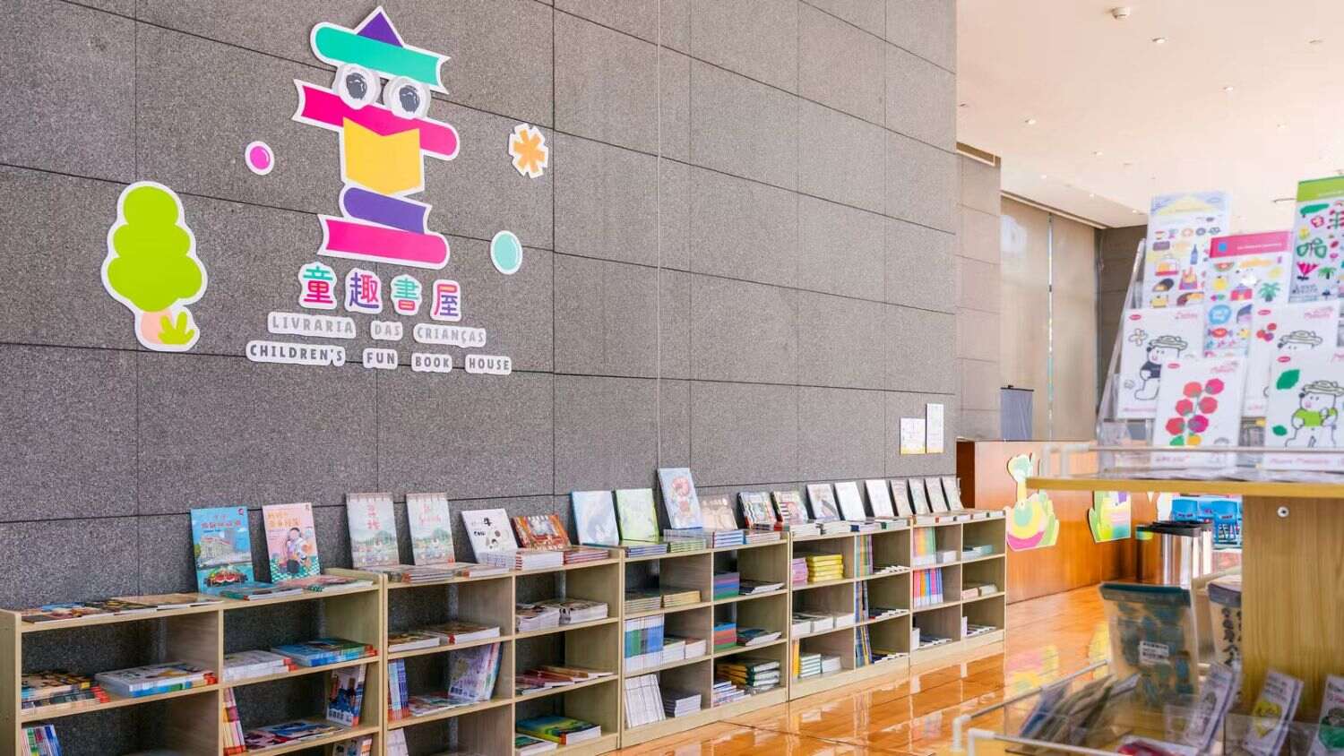 2.童趣书屋(期間限定书店).jpg