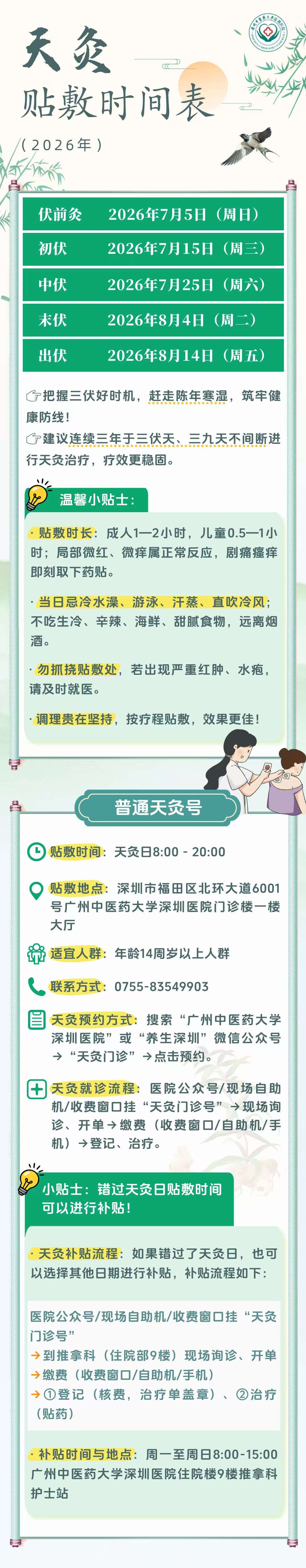 微信图片_20260615162337_11879_1.jpg